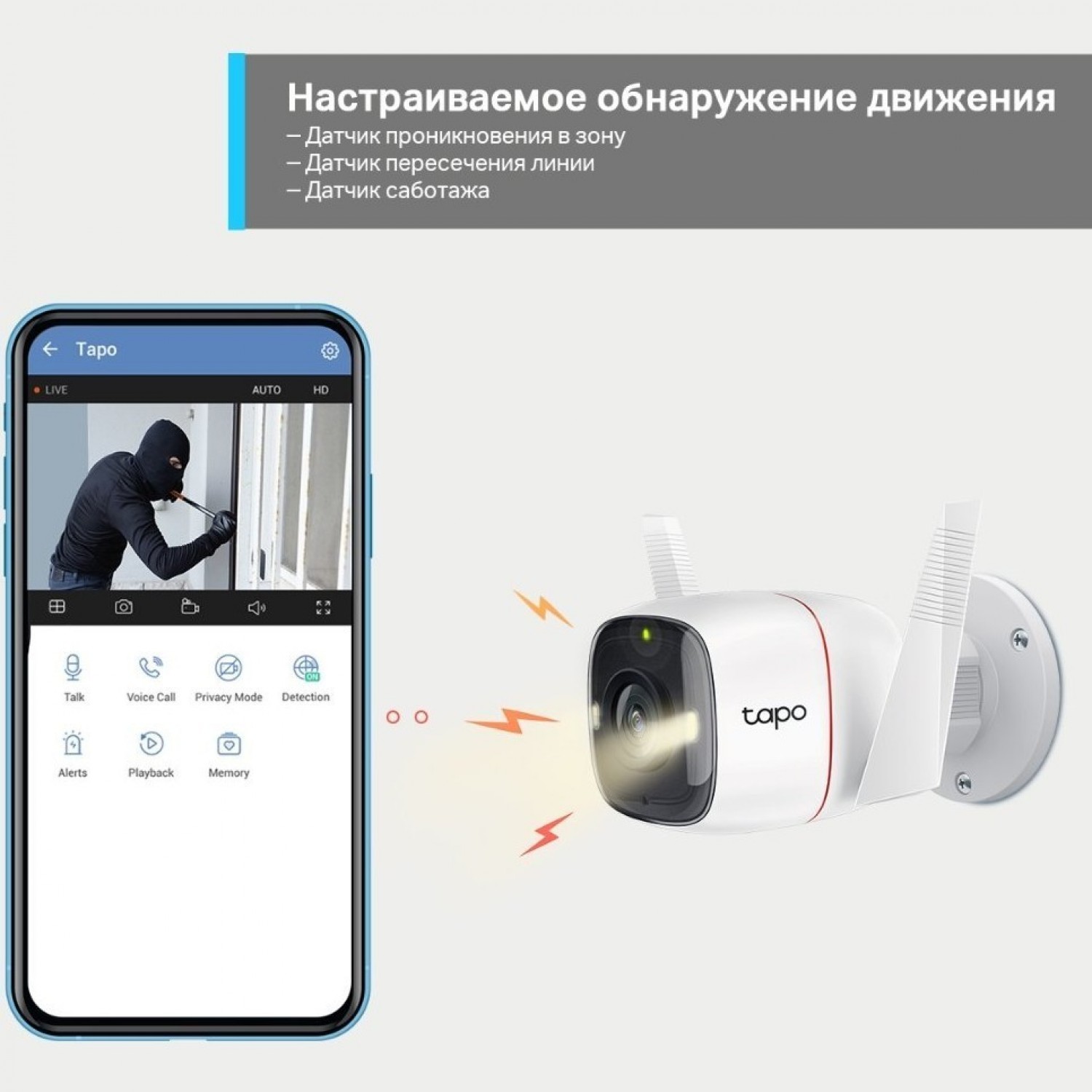 TP-LINK уличная Tapo C320WS. Купить Камера на Официальном Сайте TP-LINK в  России.