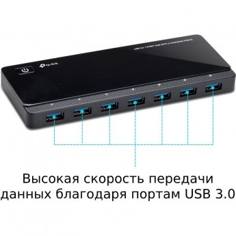 Концентратор TP-LINK UH720 USB 3.0 7-портовый с 2 заряжающими портами