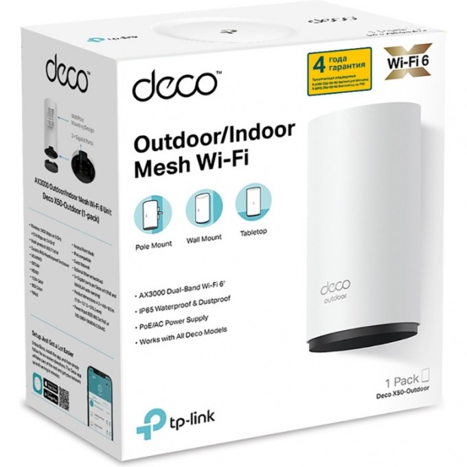 Mesh tp link deco x50. Tp-link deco x50. tp-link deco x50-poe-ax3000. бесшовный mesh роутер tp-link deco m5. wifi: mesh-комплект tp-link deco x50-poe (3-pack).