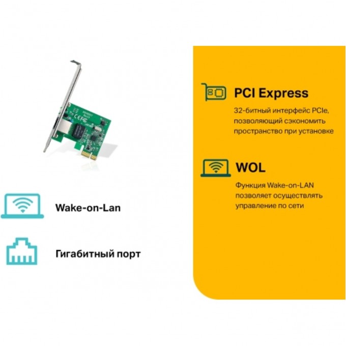 TP-link TG-3468 настройка Wol.