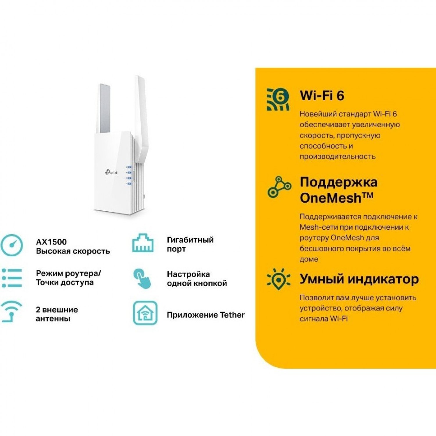 Wi-Fi сигнала TP-LINK AX1500 RE505X. Купить Усилитель на Официальном Сайте  TP-LINK в России.