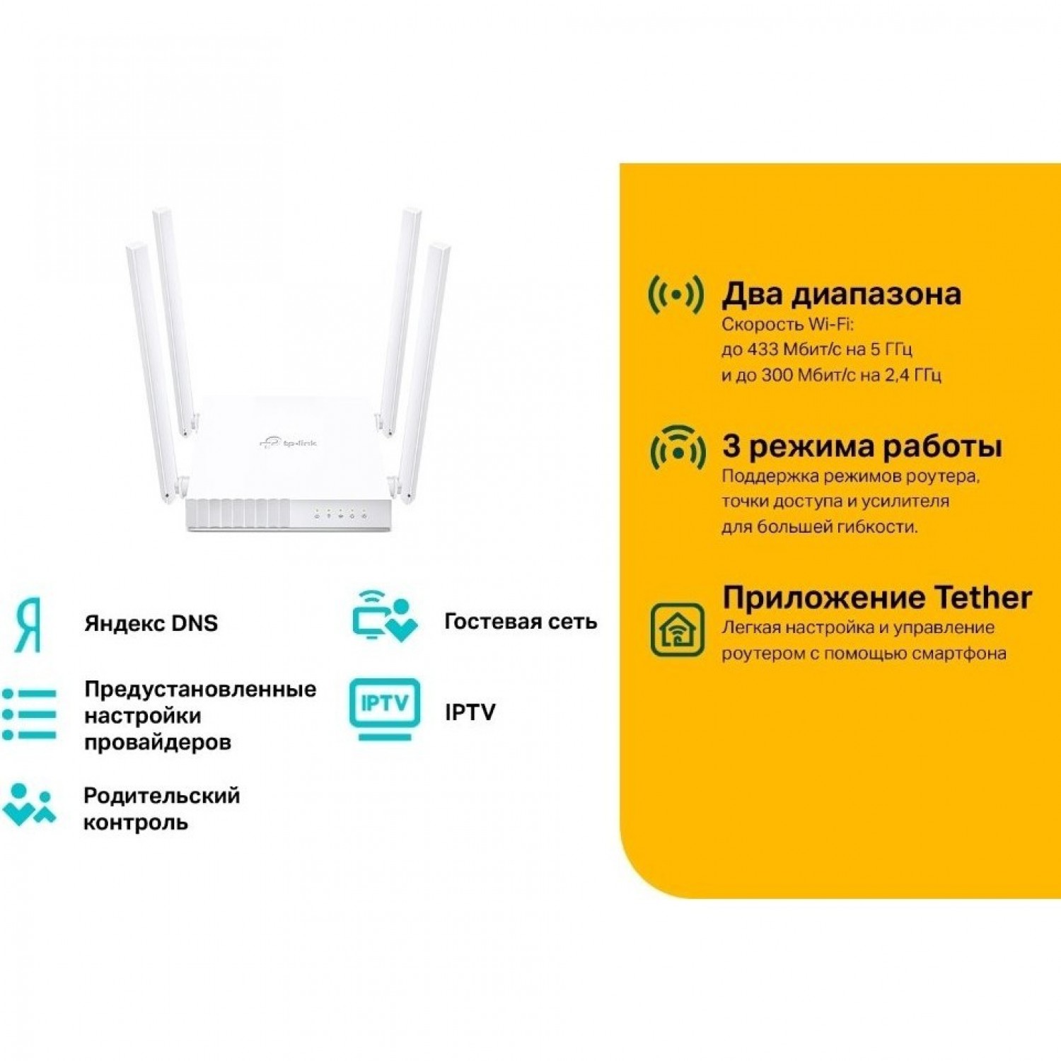 Wi-Fi роутер TP-LINK AC750 двухдиапазонный Archer C24. Купить Роутер на  Официальном Сайте TP-LINK в России.