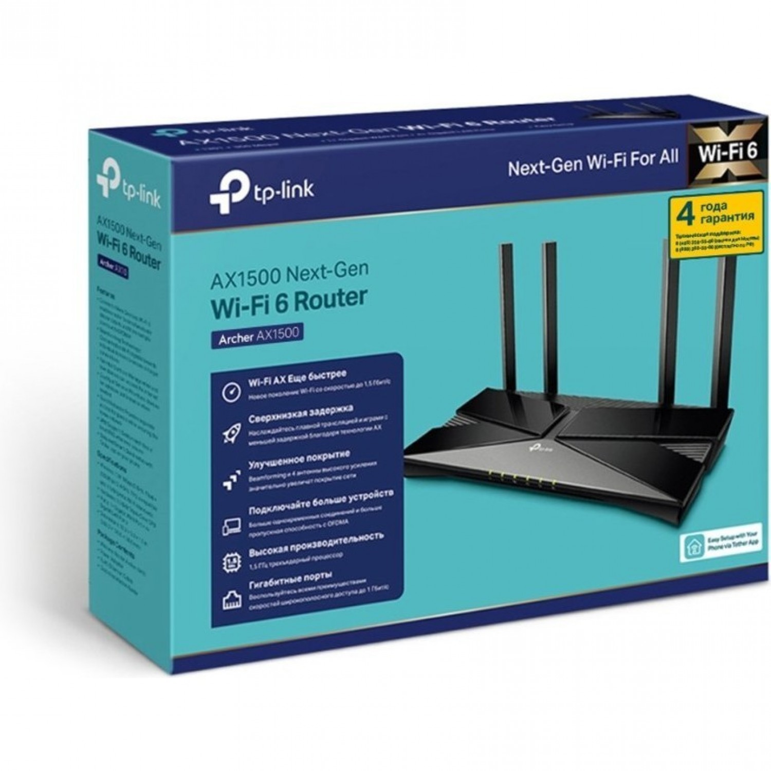 Wi-Fi роутер TP-LINK Archer AX1500. Купить Роутер на Официальном Сайте  TP-LINK в России.