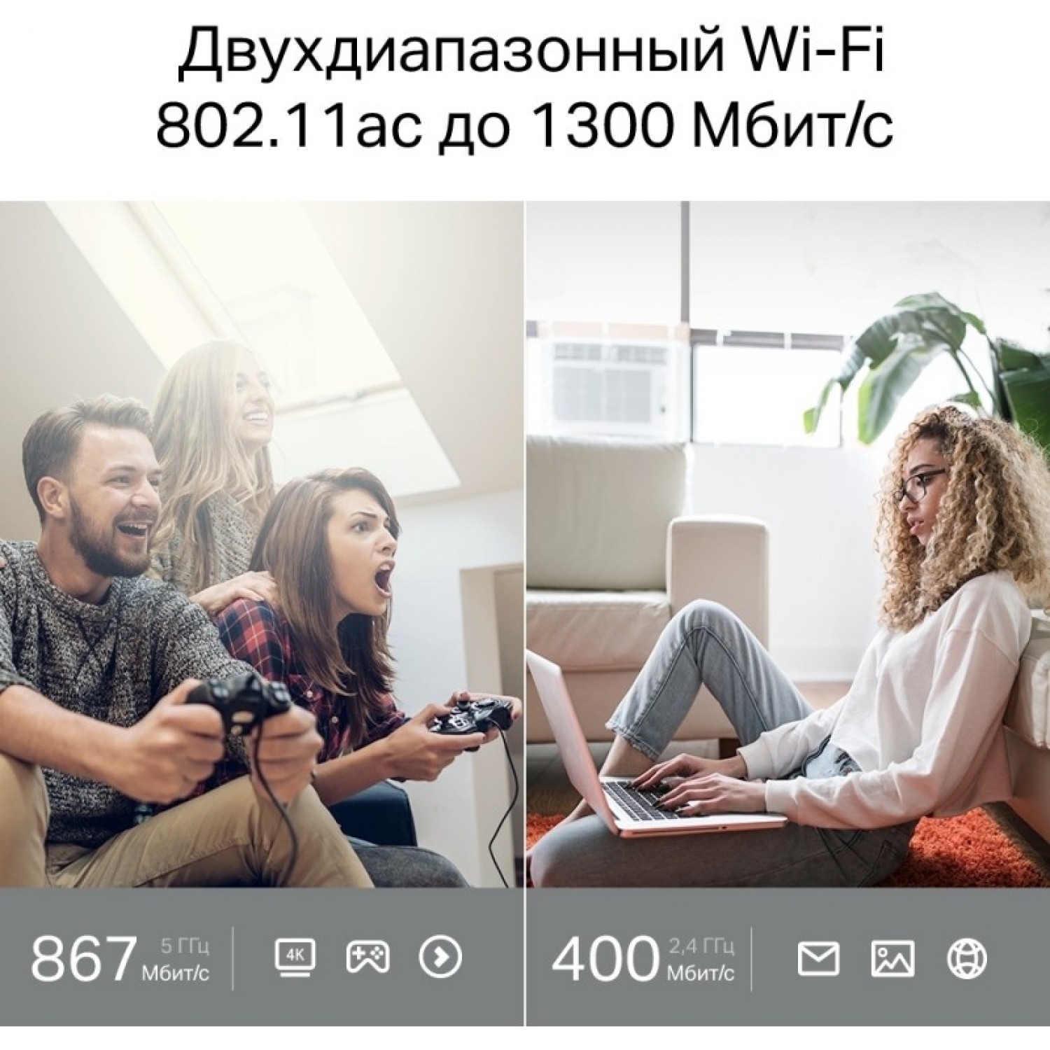 Wi-Fi роутер TP-LINK двухдиапазонный EC220-F5. Купить Роутер на Официальном  Сайте TP-LINK в России.