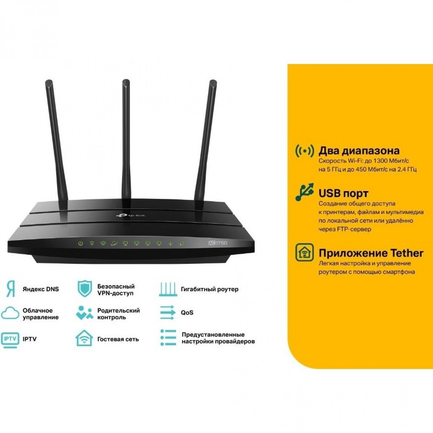 Wi-Fi роутер TP-LINK двухдиапазонный гигабитный Archer A7. Купить Роутер на  Официальном Сайте TP-LINK в России.