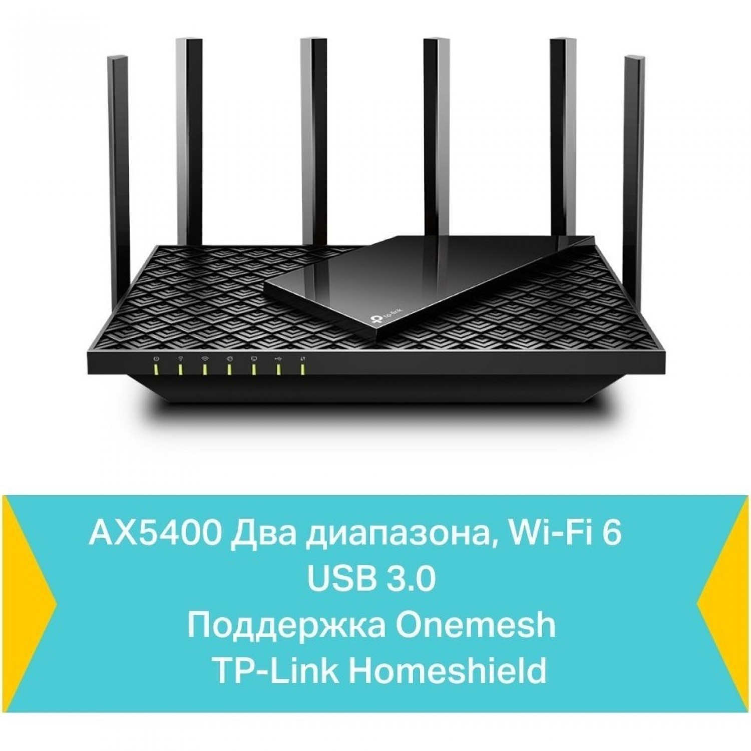 Wi-Fi роутер TP-LINK двухдиапазонный гигабитный Archer AX73 (EU). Купить  Роутер на Официальном Сайте TP-LINK в России.