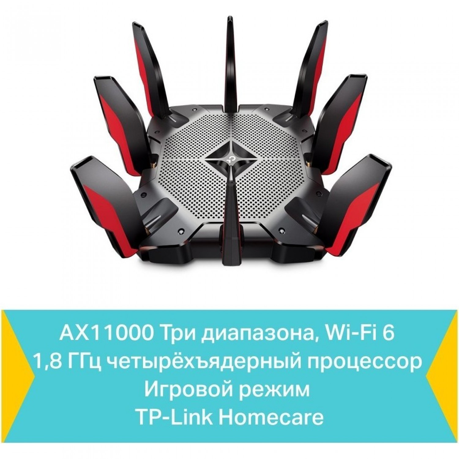 Wi-Fi роутер TP-LINK трёхдиапазонный игровой Archer AX11000. Купить Роутер  на Официальном Сайте TP-LINK в России.